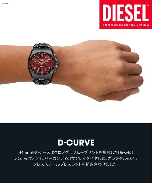 DIESEL（ディーゼル）の「ディーゼル 腕時計 メンズ アナログ ステンレス DZ4726（アナログ腕時計・メンズ・チャコールグレー・FREE）」の9枚目の写真