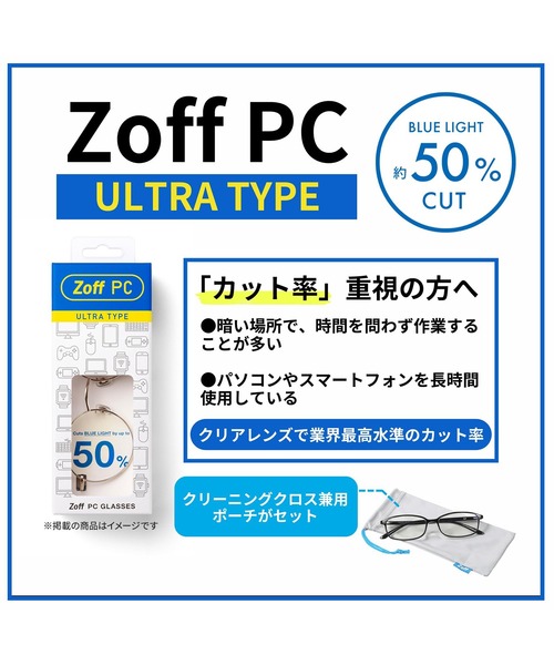 Zoff(ゾフ)の「ボストン型 PCメガネ|Zoff PC ULTRA TYPE(ブルーライトカット率約50%)(メガネ・レディース・ブラック/ゴールド・FREE)」の13枚目の写真