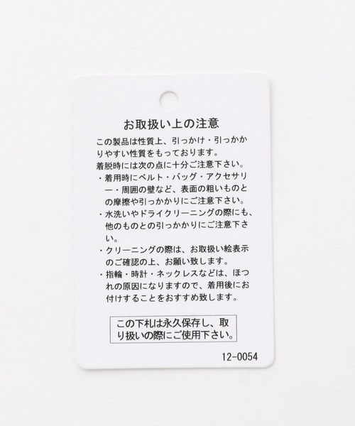 LEPSIM(レプシィム)の「マタニティ/リネンライククロシェニットスカート 891119(マタニティウェア/グッズ・レディース・ブラック/ベージュ・FREE)」の13枚目の写真