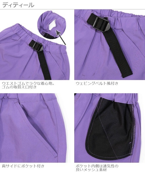 devirock（デビロック）の「速乾ナイロンショートパンツ（その他パンツ・キッズ・コーラル/ピンク系その他/ブラック/テラコッタ/グリーン系その他/バイオレット・110cm/100cm/150cm/120cm/160cm/130cm/140cm）」の12枚目の写真