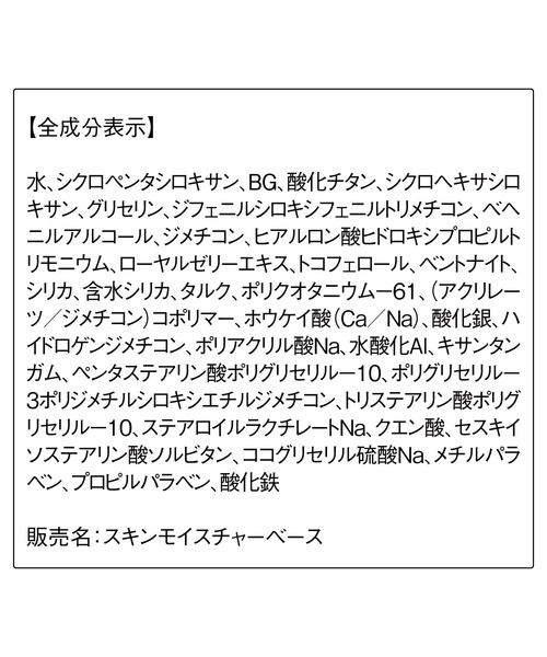 ORBIS(オルビス)の「ORBIS スキンモイスチャーベース(化粧下地・レディース・その他・FREE)」の5枚目の写真