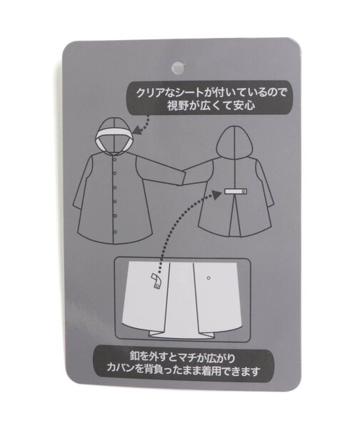 apres les cours（アプレレクール）の「BOY'Sランドコート(くまモチーフ柄・虹柄)（レインコート/ポンチョ・キッズ・ベージュ/アイボリー・110/120/130/100）」の17枚目の写真