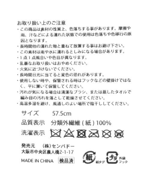 Me%(ミィパーセント)の「ツバヒロペーパーHAT(ハット・レディース・ベージュ/ブラウン・FREE)」の20枚目の写真