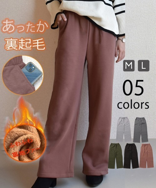 Coo+i（クーイ）の「裏起毛スウェットパンツ ポケットあり（スウェットパンツ・レディース・ブラック/グレー/カーキ/チャコールグレー/モカ・L/M）」の15枚目の写真