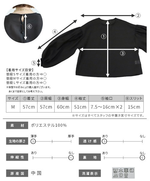 reca(レカ)の「ワッシャーシアーボリュームスリーブブラウス(シャツ/ブラウス・レディース・ホワイト/ブラック・M)」の13枚目の写真
