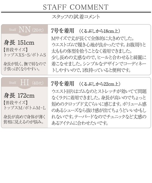 Tiaclasse(ティアクラッセ)の「“きれい見え” カットソーテーパードパンツ(その他パンツ・レディース・グレイッシュベージュ/ネイビー/ブラック・M/L)」の4枚目の写真