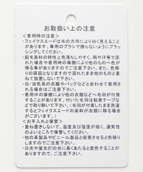 RAGEBLUE（レイジブルー）の「Synthetic suede blouson/フェイクスウェード/オーバーサイズショートブルゾン（ブルゾン・メンズ・グリーン/キャメル・MEDIUM/LARGE/SMALL）」の8枚目の写真