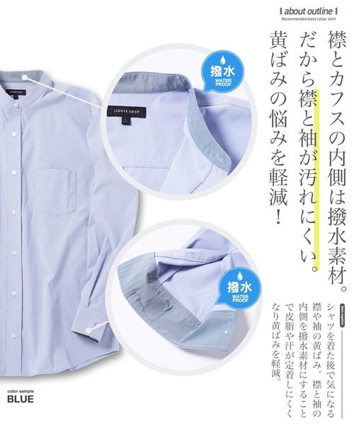 jiggys shop(ジギーズショップ)の「ストレッチブロードイージーケアバンドカラーシャツ(シャツ/ブラウス・メンズ・グレー/ブルー/ブラック/ホワイト・LARGE/SMALL/MEDIUM/X-LARGE)」の6枚目の写真