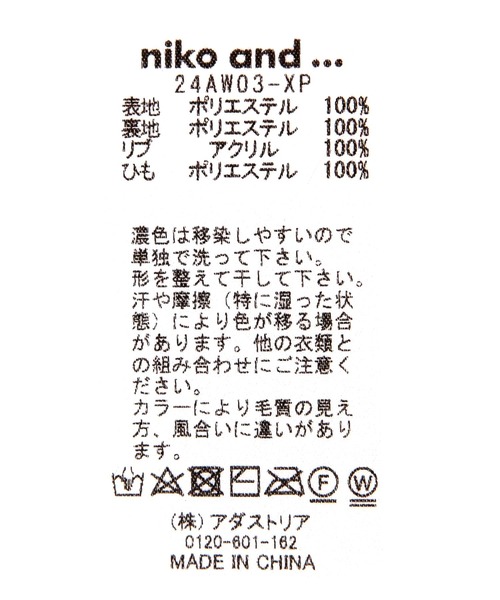 niko and...（ニコアンド）の「[スタッフプロデュース企画]ストラップミトン（手袋・レディース・キャメル/グレー・FREE）」の11枚目の写真