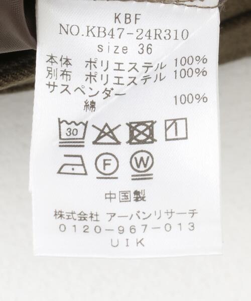 KBF（ケイビーエフ）の「ハイウエストサスペンダーパンツ（その他パンツ・レディース・チャコールグレー/ブラウン・36/38）」の17枚目の写真