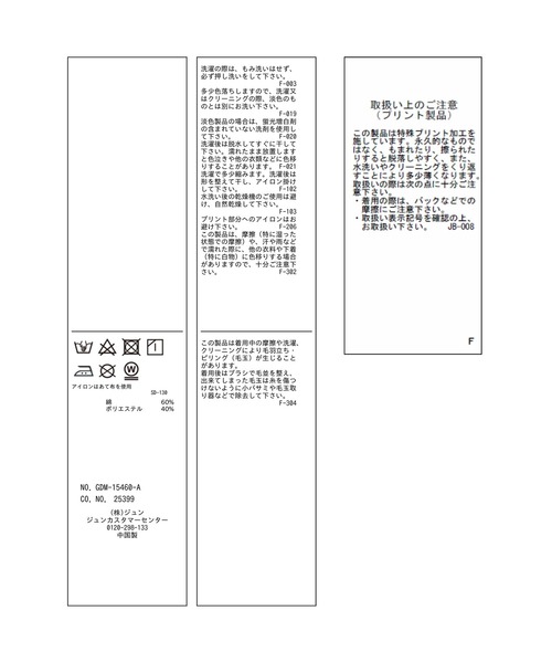 ROPE' PICNIC(ロペピクニック)の「袖フリルカレッジロゴTシャツ(Tシャツ/カットソー・レディース・オフホワイト/チャコールグレー/グリーン/ブルー系その他4・38)」の19枚目の写真