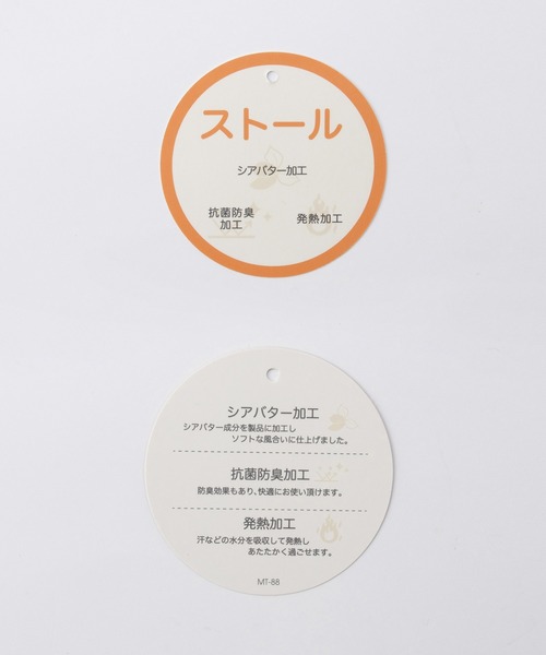 Honeys(ハニーズ)の「【シアバター加工・抗菌防臭・吸湿発熱】無地ストール(ストール/ショール・レディース・アイボリー/グレイッシュベージュ/ブラック/ブラウン/ライム/ヘザーチャコール/エンジ・FREE)」の8枚目の写真