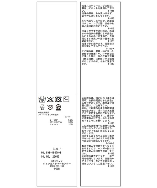 VIS（ビス）の「ポロケーブルモチモチニットワンピース（ワンピース・レディース・オフホワイト/ネイビー/ベージュ系その他・FREE）」の8枚目の写真