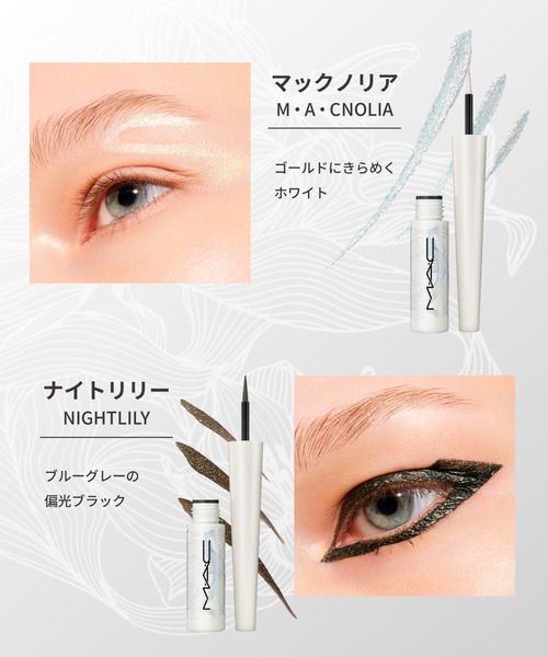 M・A・C（マック）の「【M･A･C/マック】プリズマティカ リキッド アイライナー（アイライナー・レディース・マックノリア/ナイトリリー・FREE）」の6枚目の写真