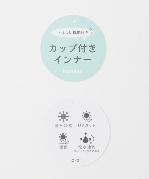 Honeys(ハニーズ)の「【接触冷感・UVカット・遮熱・吸水速乾】カップ付キャミソール(キャミソール・レディース・ダークブラウン系/オフホワイト/ブラック/ボルドー・L/LL/M/S)」の8枚目の写真
