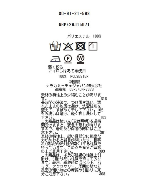 NARACAMICIE(ナラカミーチェ)の「【NARACAMICIE】【セットアップ対応】ライトデニム風ノーカラージャケット(ダウンジャケット/コート・レディース・ホワイト/ブルー・M)」の15枚目の写真
