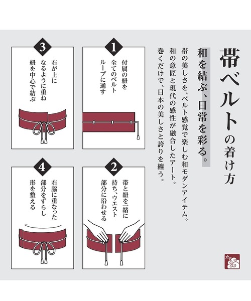 カヤ（カヤ）の「【カヤ】透かし花帯ベルト（ベルト・レディース・ホワイト/パープル/スミクロ・FREE）」の7枚目の写真