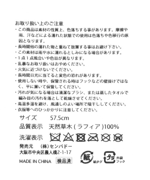 Me%（ミィパーセント）の「フリンジラフィアHAT（ハット・レディース・ベージュ・FREE）」の20枚目の写真