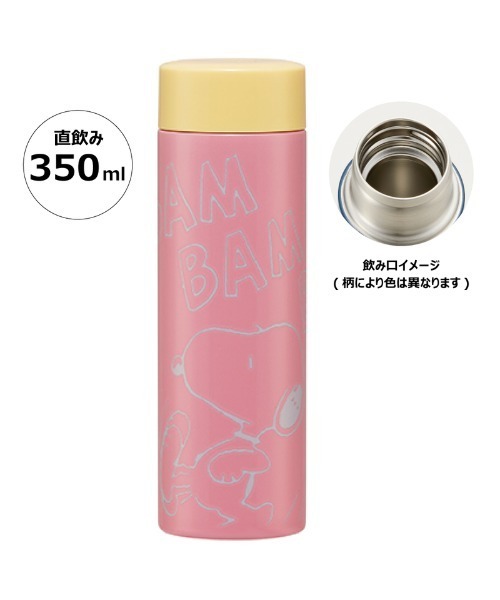 sanrio（サンリオ）の「(SK)【sanrio & PEANUTS】超軽量 ステンレス マグボトル[350ml]（水筒・レディース・クリーム/ライトパープル/ベビーピンク/ライトピンク/ブラック/グレイッシュベージュ/イエロー/ライトグリーン/チェリーピンク/サックスブルー/ピンク・ONE SIZE）」の16枚目の写真