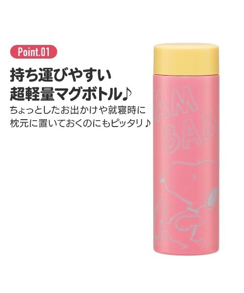 sanrio（サンリオ）の「(SK)【sanrio & PEANUTS】超軽量 ステンレス マグボトル[350ml]（水筒・レディース・クリーム/ライトパープル/ベビーピンク/ライトピンク/ブラック/グレイッシュベージュ/イエロー/ライトグリーン/チェリーピンク/サックスブルー/ピンク・ONE SIZE）」の20枚目の写真