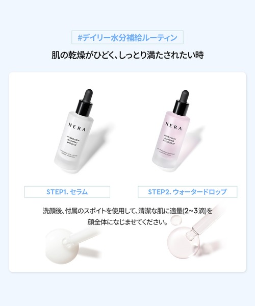 美容液2本とアロエウォーター 美容液2本とアロエウォーター