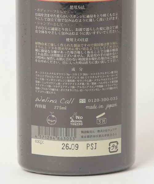 セール】【WELINA ORGANICS】キココボディケアギフトセット
