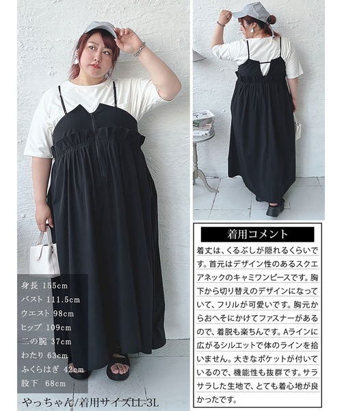 GOLDJAPAN（ゴールドジャパン）の「ハーフジップウエストフリルキャミワンピース（ワンピース・レディース・ブラック・LL～3L/4L～5L）」の16枚目の写真