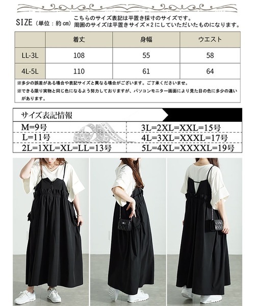 GOLDJAPAN（ゴールドジャパン）の「ハーフジップウエストフリルキャミワンピース（ワンピース・レディース・ブラック・LL～3L/4L～5L）」の18枚目の写真