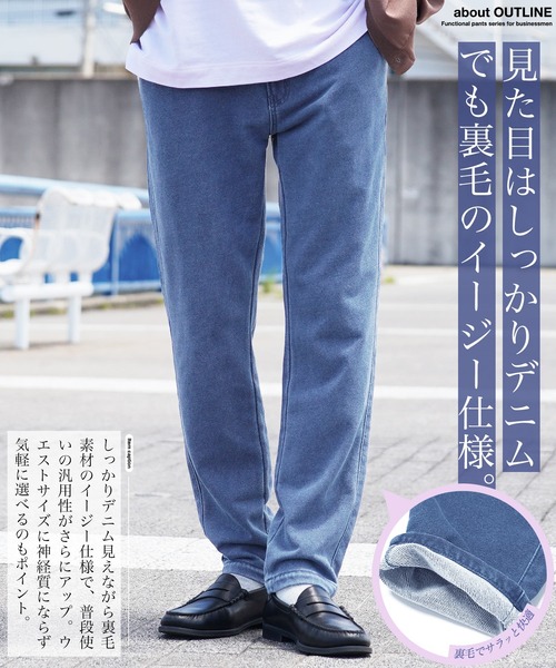 jiggys shop（ジギーズショップ）の「裏毛スウェットデニムテーパードイージーパンツ（デニムパンツ・メンズ・ブルー系その他2/ブルー系その他3/ブルー系その他・LARGE/X-LARGE/MEDIUM/SMALL）」の17枚目の写真