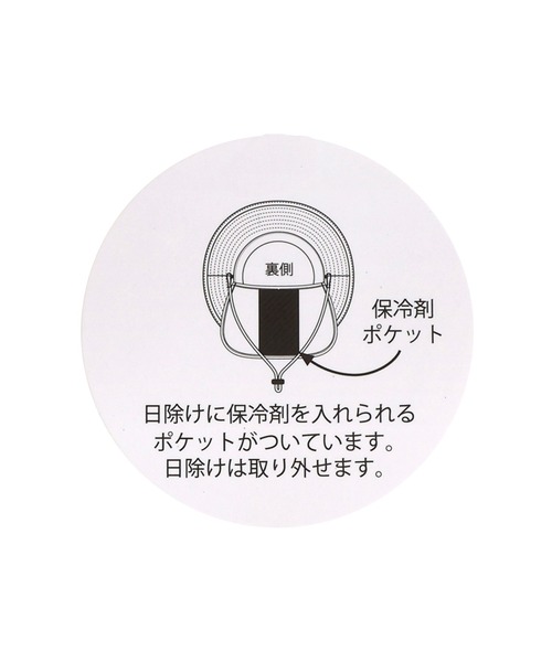 MAKE YOUR DAY（メイクユアデイ）の「保冷剤が入れられる日よけ付きナイロンハット（ハット・キッズ・ピンク/カーキ/ブルー・50/56/54/52）」の19枚目の写真