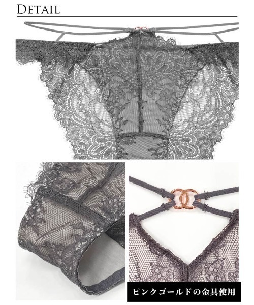 セール】シックレーシィコードリングブラジャー&バック透けフル