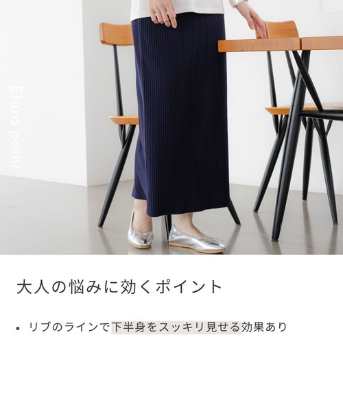 Elura（エルーラ）の「サラサラタッチナロースカート＜低身長サイズあり＞/321511（スカート・レディース・ダークブラウン/ブラック/ネイビー・MEDIUM/LARGE/FREE(S)）」の4枚目の写真