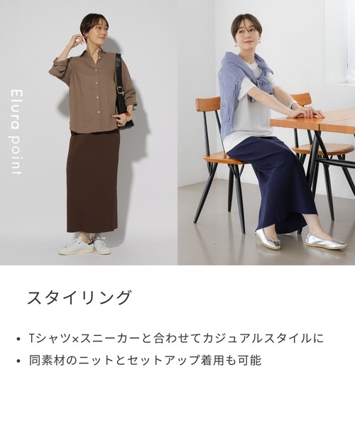 Elura（エルーラ）の「サラサラタッチナロースカート＜低身長サイズあり＞/321511（スカート・レディース・ダークブラウン/ブラック/ネイビー・MEDIUM/LARGE/FREE(S)）」の6枚目の写真