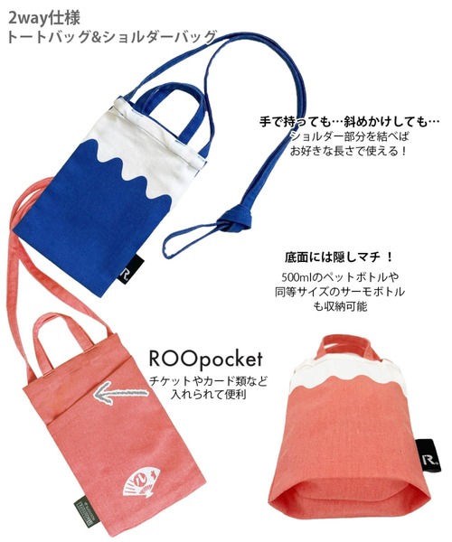 ROOTOTE(ルートート)の「ルートート / CJ.ベビールー.Fuji.リサイクルコットン-A(ショルダーバッグ・レディース・レッド/ブルー・FREE)」の16枚目の写真