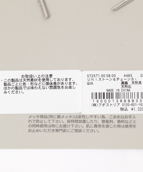 GLOBAL WORK(グローバルワーク)の「ストーン&チェーンブレス/UNISEX/572571(ブレスレット・メンズ・ダークブラウン/ライトブルー/ブラック・FREE)」の4枚目の写真