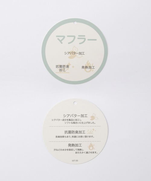 Honeys（ハニーズ）の「【シアバター加工・抗菌防臭・吸湿発熱】無地マフラー（マフラー・レディース・レッド/オレンジ/モカ/ブルー/杢グレー/アイボリー/ブラック・FREE）」の8枚目の写真