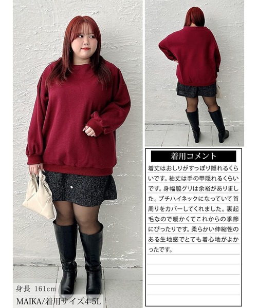 GOLDJAPAN（ゴールドジャパン）の「裏起毛ミニハイネックプルオーバー【大きいサイズ対応】（スウェット・レディース・ブラック/ワイン・LL～3L/4L～5L）」の17枚目の写真