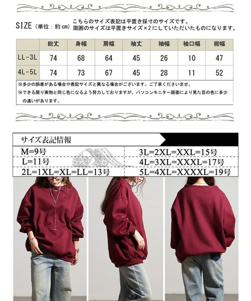 GOLDJAPAN（ゴールドジャパン）の「裏起毛ミニハイネックプルオーバー【大きいサイズ対応】（スウェット・レディース・ブラック/ワイン・LL～3L/4L～5L）」の19枚目の写真