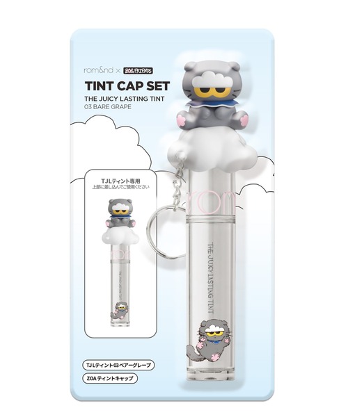 rom&nd X Z O＆FRIENDS ZOA ティントキャップセット（口紅/リップ