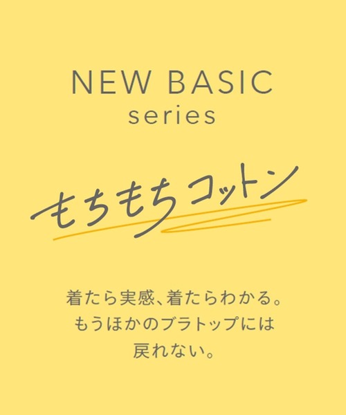 bijorie（ビジュリィ）の「【bijorie】[もちもちコットン]カップ付きバッククロスキャミ／NEW BASIC（インナーウェア/肌着・レディース・オートミール/ブラック・MEDIUM/LARGE/LG）」の4枚目の写真