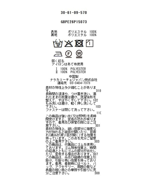 NARACAMICIE(ナラカミーチェ)の「【NARACAMICIE】【セットアップ対応】ライトデニム風フレアパンツ(その他パンツ・レディース・ホワイト・M)」の12枚目の写真