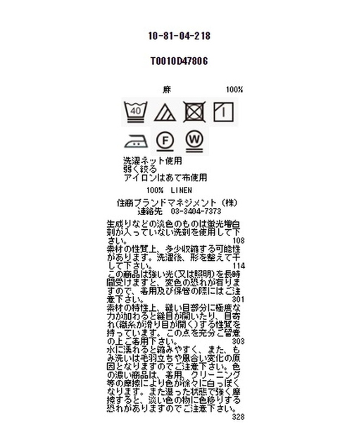 NARACAMICIE（ナラカミーチェ）の「イタリアン麻Wフラップ半袖ブラウス（シャツ/ブラウス・レディース・ホワイト/ベージュ/ブラウン/レッド・MEDIUM/SMALL/LARGE）」の15枚目の写真
