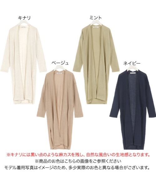 KOBE LETTUCE（コウベレタス）の「リネン混ハイゲージロングニットカーディガン（カーディガン/ボレロ・レディース・ベージュ/ネイビー/ミント/ベージュ系その他・FREE）」の10枚目の写真