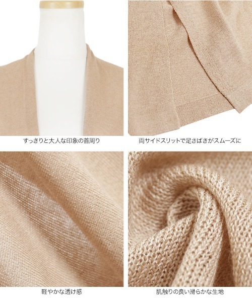 KOBE LETTUCE（コウベレタス）の「リネン混ハイゲージロングニットカーディガン（カーディガン/ボレロ・レディース・ベージュ/ネイビー/ミント/ベージュ系その他・FREE）」の13枚目の写真