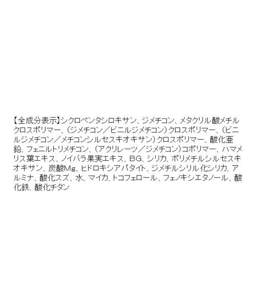ORBIS(オルビス)の「ORBIS スムースマットベース(化粧下地・レディース・その他・FREE)」の2枚目の写真