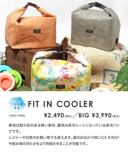 Ampersand（アンパサンド）の「フィットインクーラー（アウトドアグッズ・キッズ・グレー/ベージュ/レインボー・FREE）」の10枚目の写真