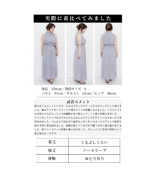 Sawa a la mode(サワアラモード)の「ベルト付きロングワンピース(ワンピース・レディース・グレー・FREE)」の4枚目の写真