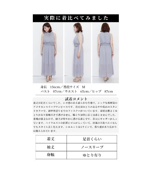 Sawa a la mode(サワアラモード)の「ベルト付きロングワンピース(ワンピース・レディース・グレー・FREE)」の21枚目の写真