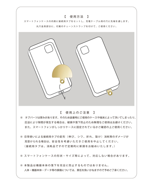 LOWELL things(ロウェル シングス)の「Chain Strap/チェーンショルダー(スマホタブ付き)(チャーム・レディース・シルバー/ゴールド/シャンパン・フリー)」の19枚目の写真