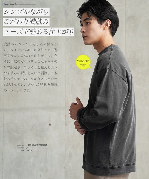 jiggys shop（ジギーズショップ）の「ピグメント加工 フェードカラースウェットトレーナー（スウェット・メンズ・チャコールグレー/ブルー/パープル・MEDIUM/LARGE/X-LARGE）」の21枚目の写真